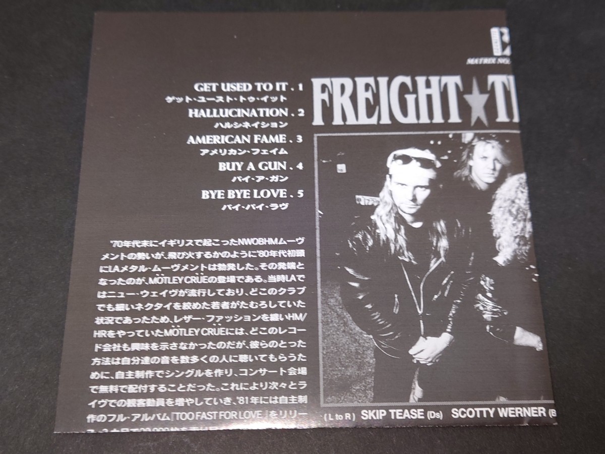 【国内盤 廃盤 帯付】フレイト・トレイン・ジェーン/FREIGHT TRAIN JANE◆ハルシネイション/HALLUCINATION◆'94年作品/1st◆BLACK 'N BLUE_画像8