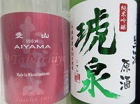  日本酒７２０ｍｌ ４本セット（花陽浴・琥泉・赤武・高千代）【常温便】 _画像3