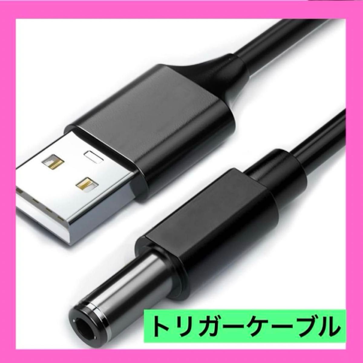 XMHL USB-A QCトリガーケーブル 【QC2 0/3 0対応｜Yahoo!フリマ（旧