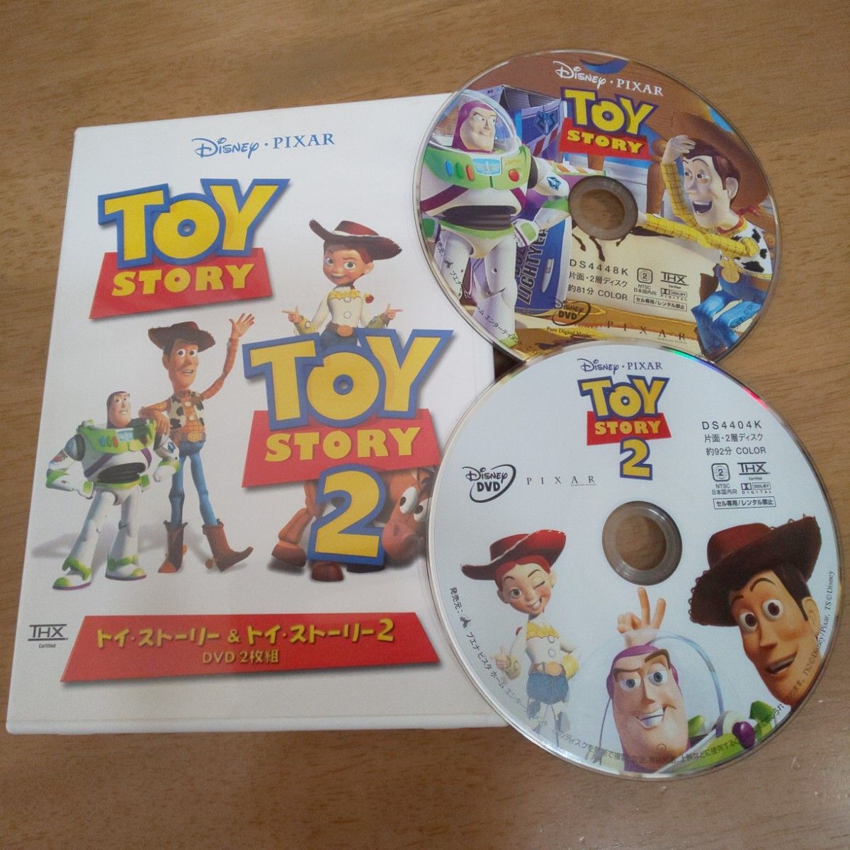 トイストーリー&トイストーリー2 DVD