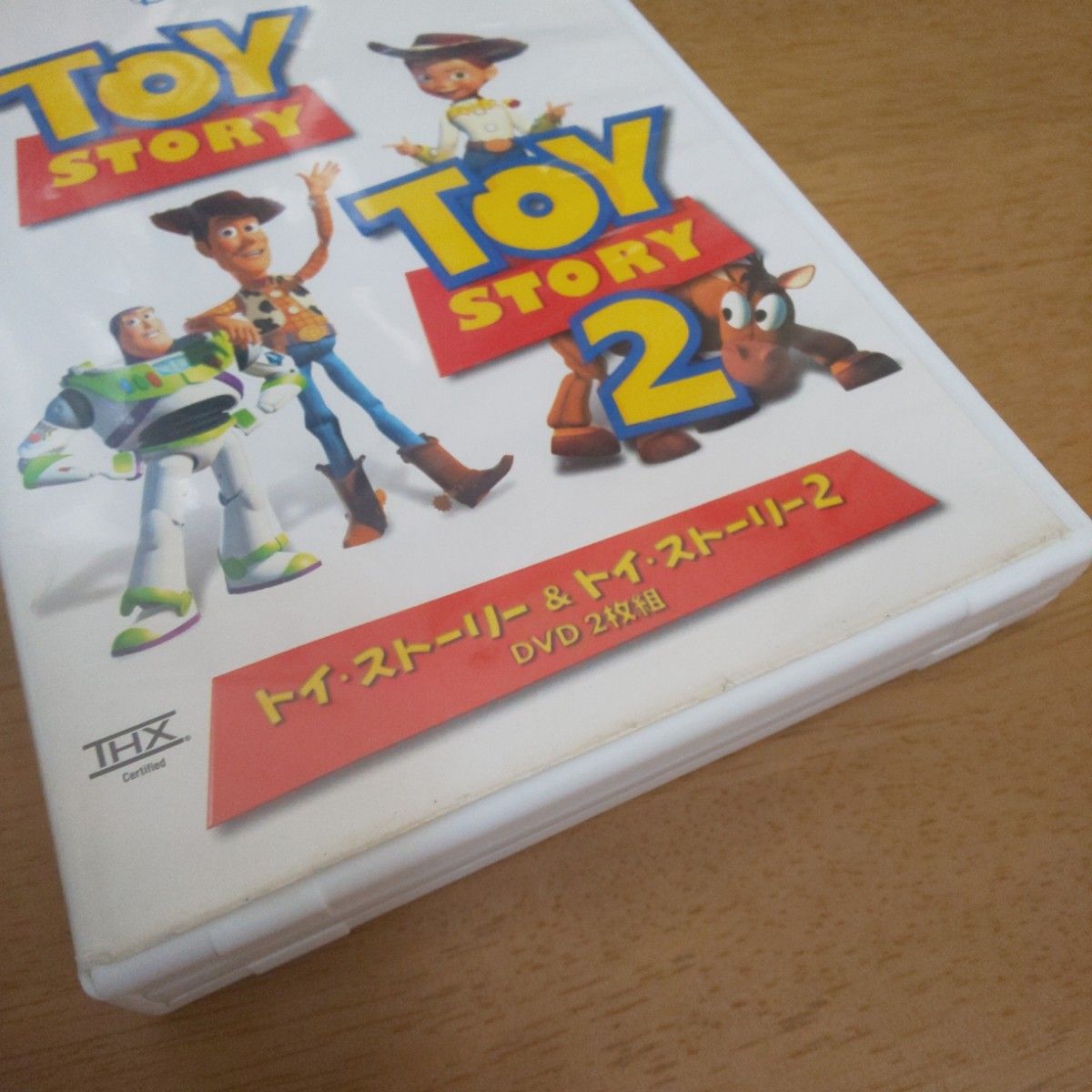 トイストーリー&トイストーリー2 DVD
