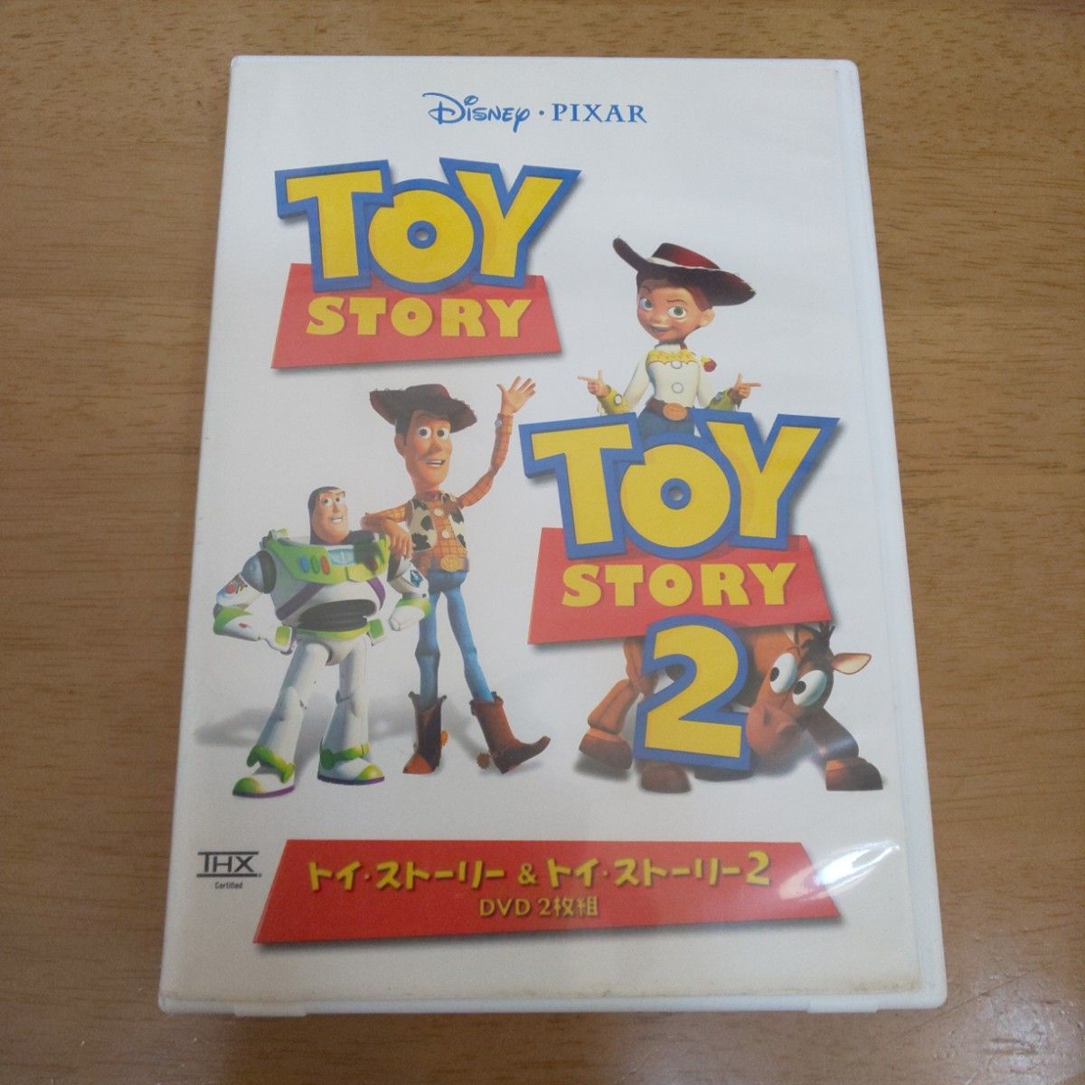 トイストーリー&トイストーリー2 DVD