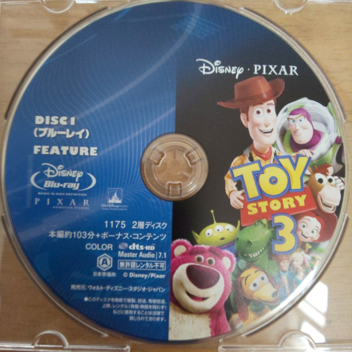 トイストーリーBluRay 6枚