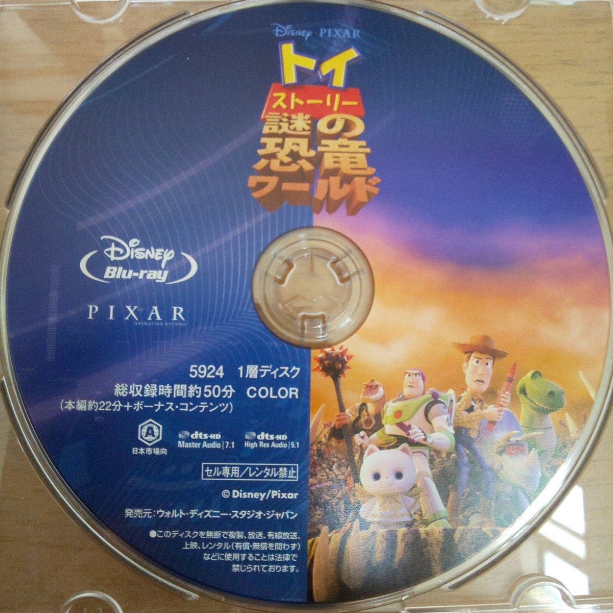 トイストーリーBluRay 6枚