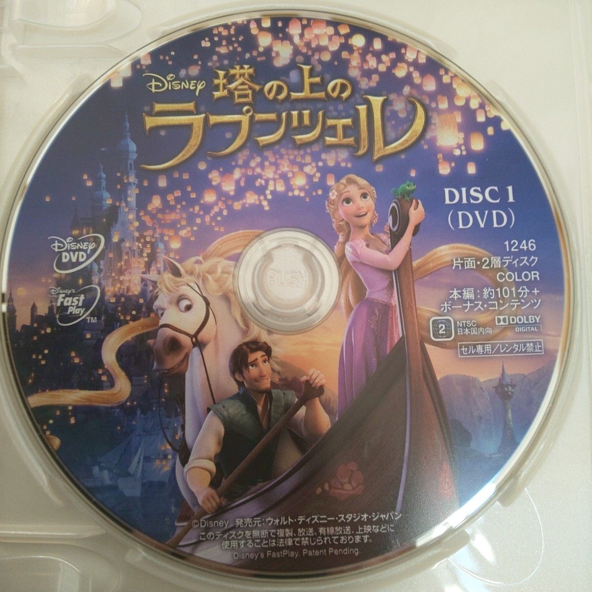 美女と野獣DVD＋塔の上のラプンツェルDVD