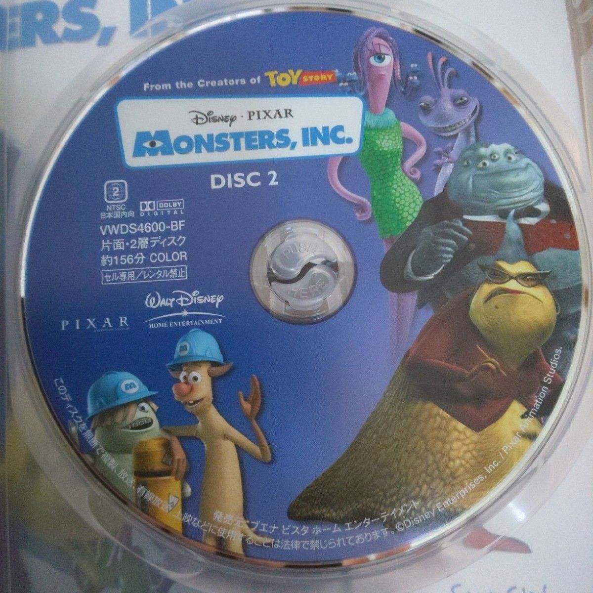 モンスターズインク 2-Discスペシャルエディション DVD