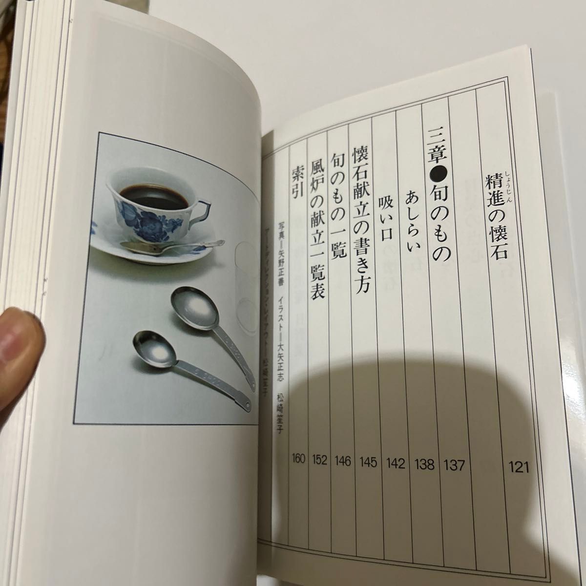 やさしい懐石料理　風炉編 （ビジュアル版お茶人の友－文字が大きく読みやすい－　５） 千澄子／指導