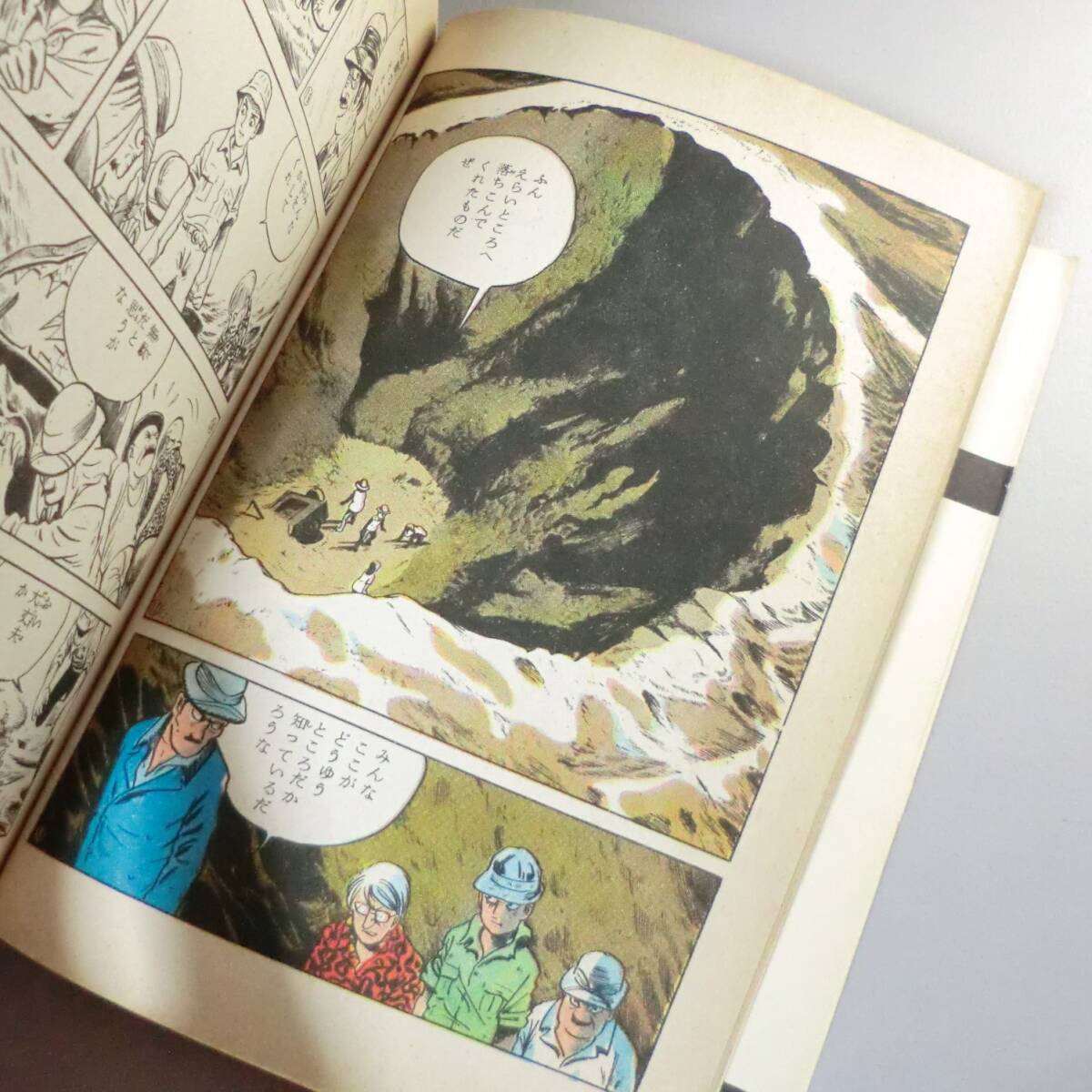 希少漫画】蟻地獄 名作劇画集 つげ義春/東考社 昭和40年※ ホームラン文庫(関連>劇画 貸本 辰巳ヨシヒロ 影丸穣也 - 青年 希少漫画】蟻地獄 名作劇画集 つげ義春/東考社 昭和40年※ ホームラン文庫(関連>劇画 貸本 辰巳ヨシヒロ 影丸穣也 - 青年