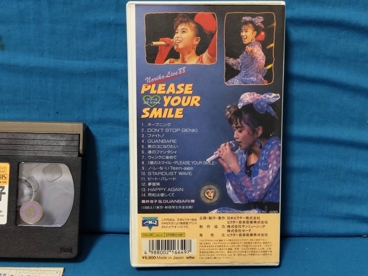 酒井法子 PLEASE YOUR SMILE VHS 中古品の画像4