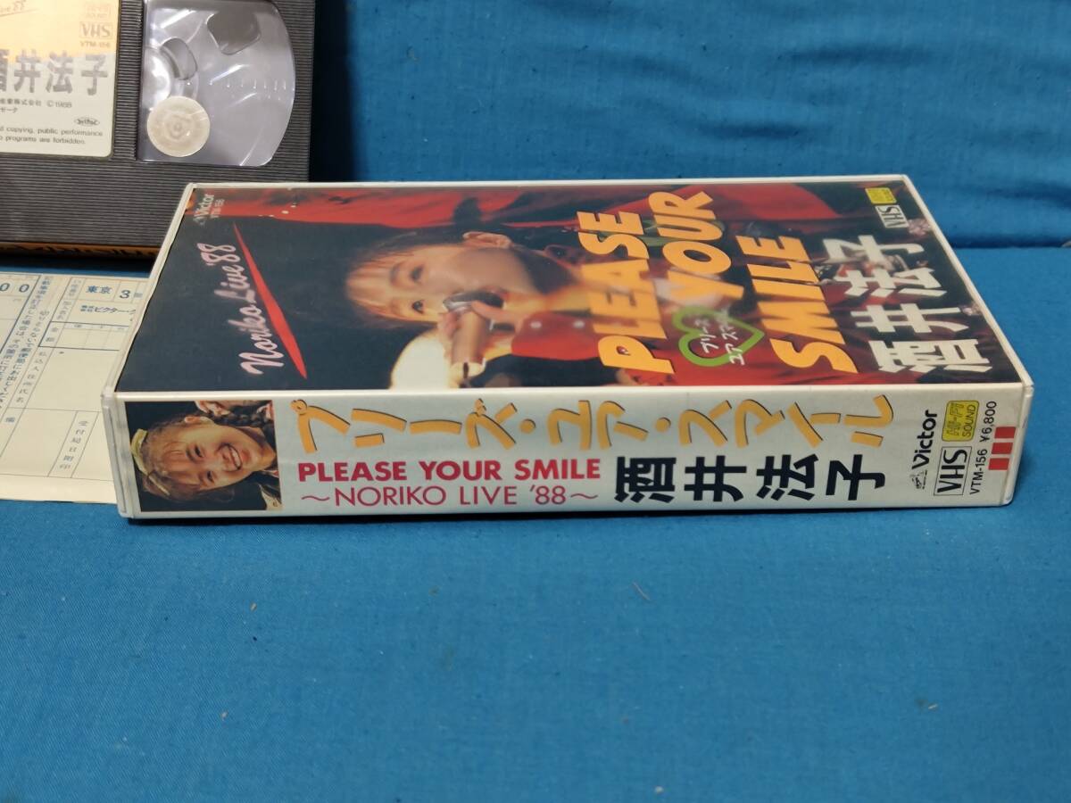 酒井法子 PLEASE YOUR SMILE VHS 中古品の画像3