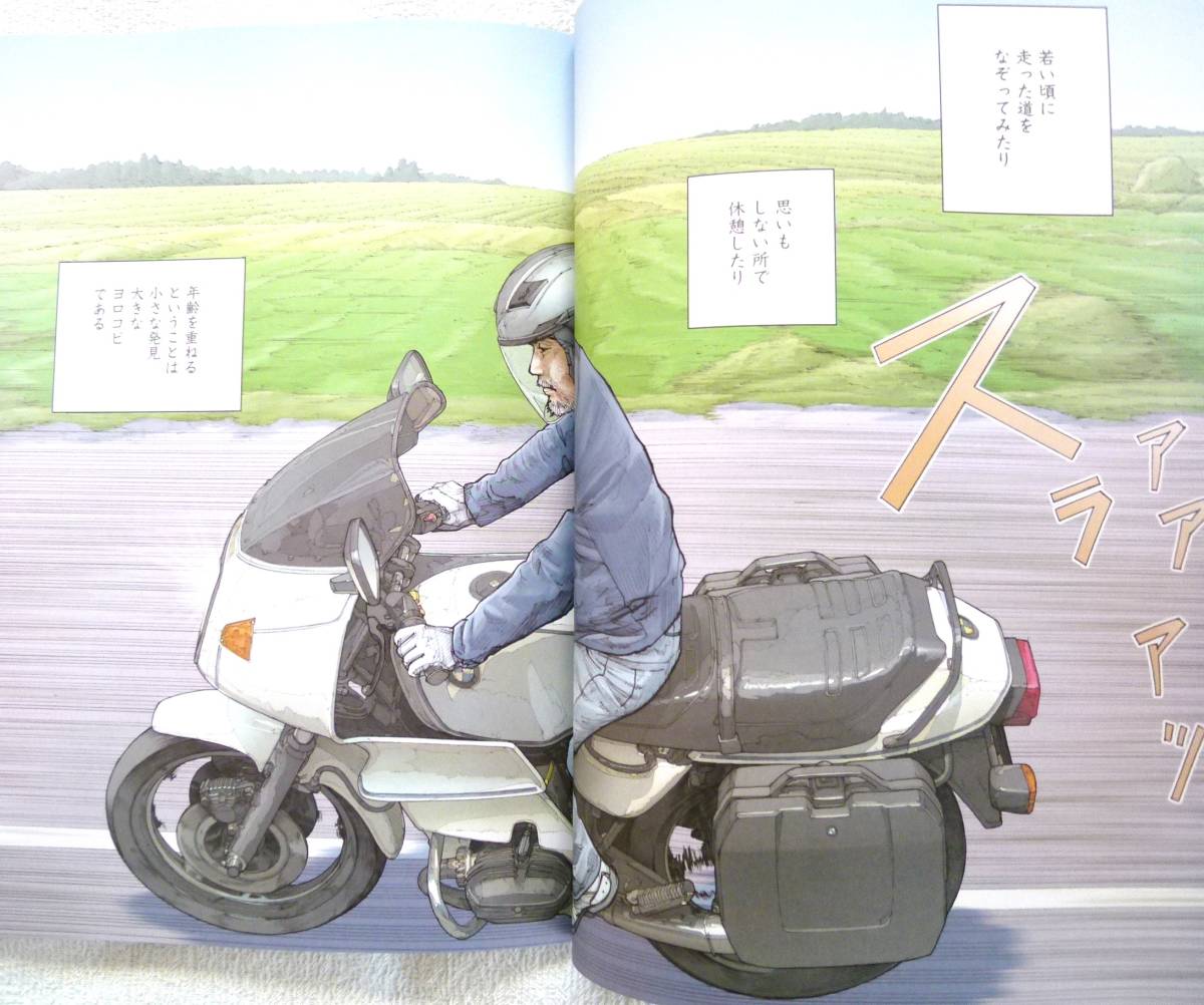 東本昌平RIDE76 (Motor Magazine Mook)　特集：外国車と暮すという選択_画像2