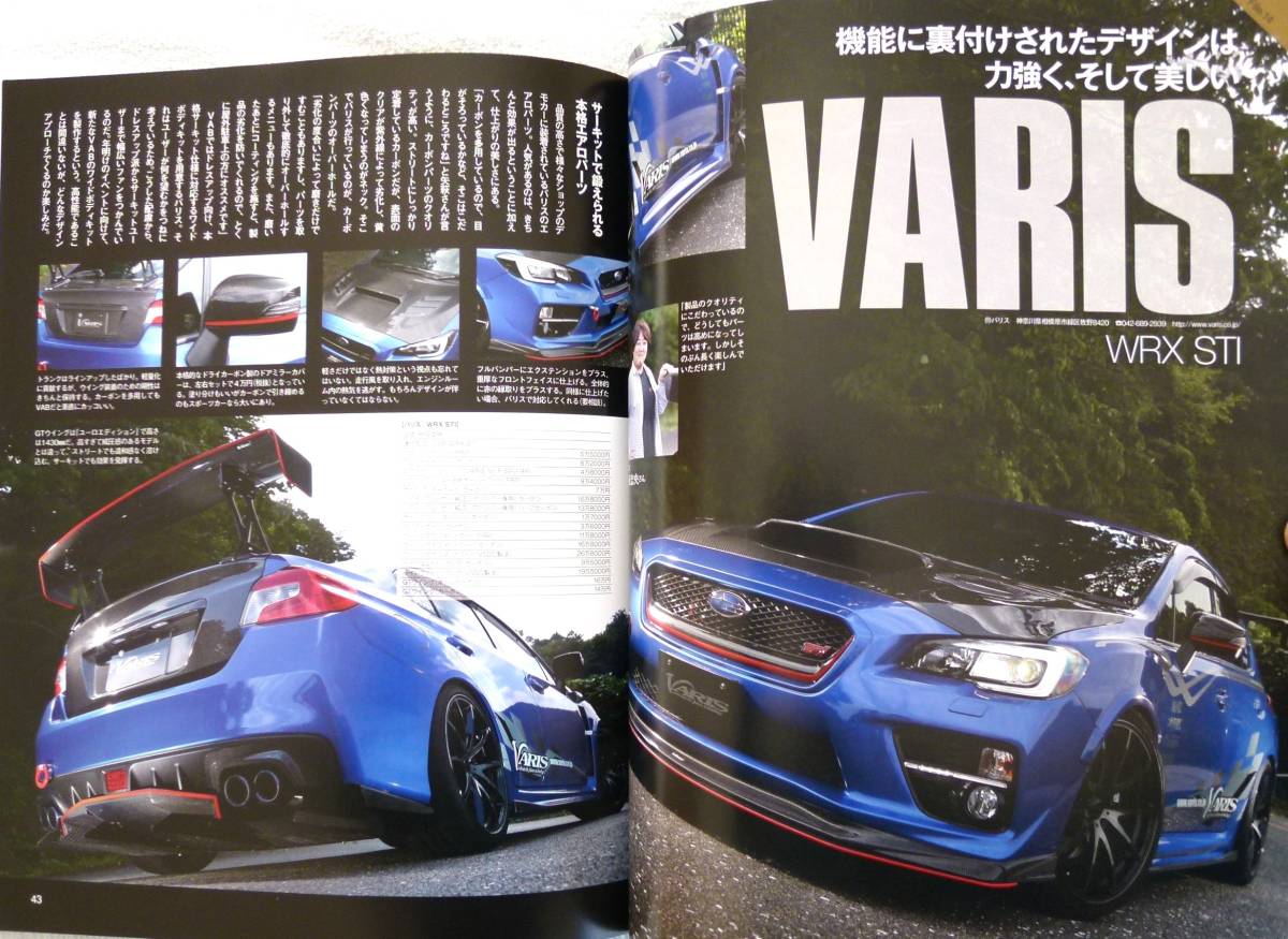 SUBARU BOXER BROS. (スバル ボクサーブロス) Vol.03ドレスアップも楽しみたい！BOXER STYLE BOOK_画像7