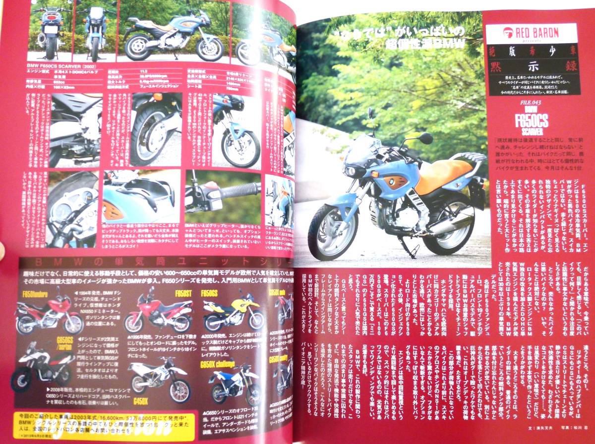 東本昌平RIDE76 (Motor Magazine Mook)　特集：外国車と暮すという選択_画像10