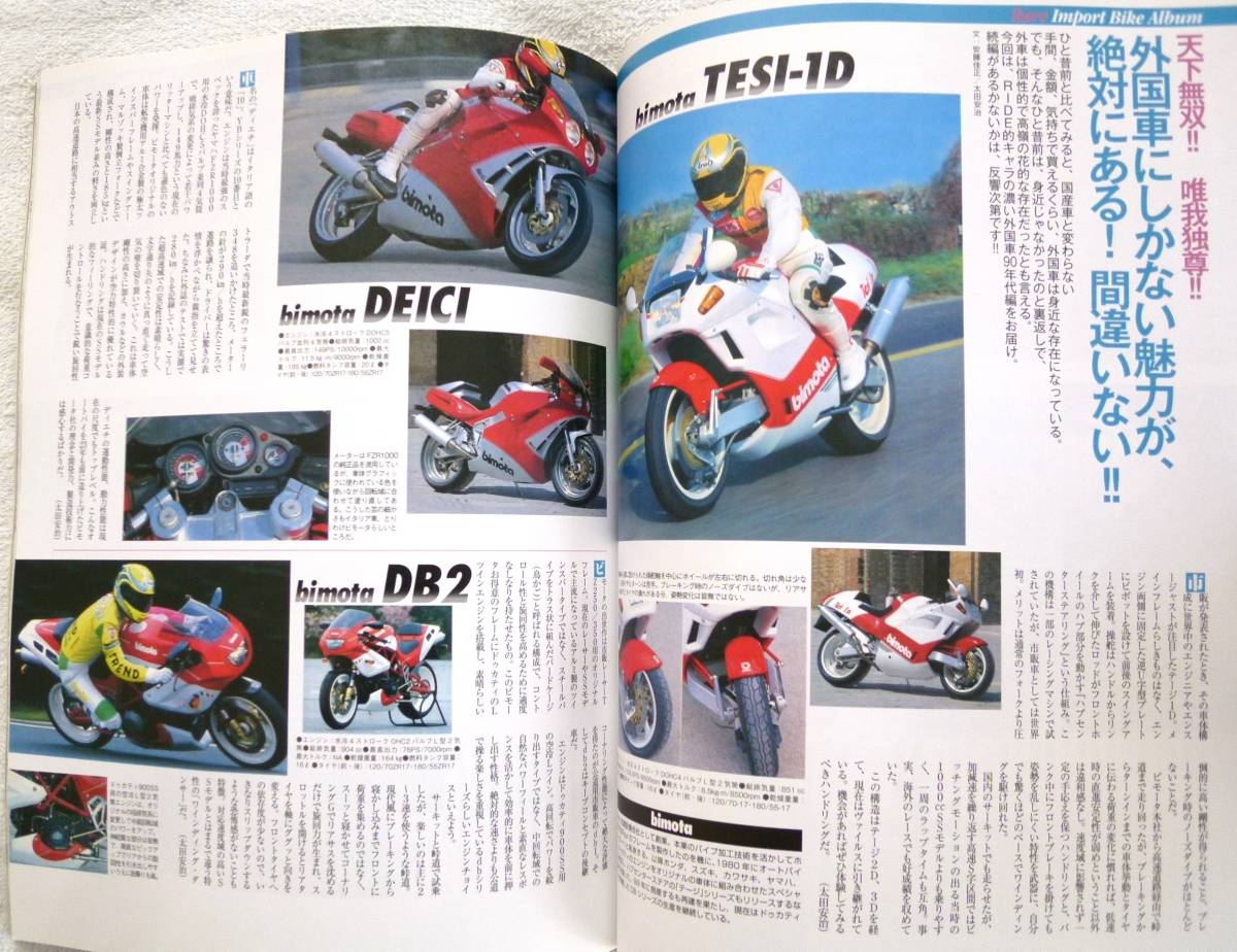東本昌平RIDE76 (Motor Magazine Mook)　特集：外国車と暮すという選択_画像5