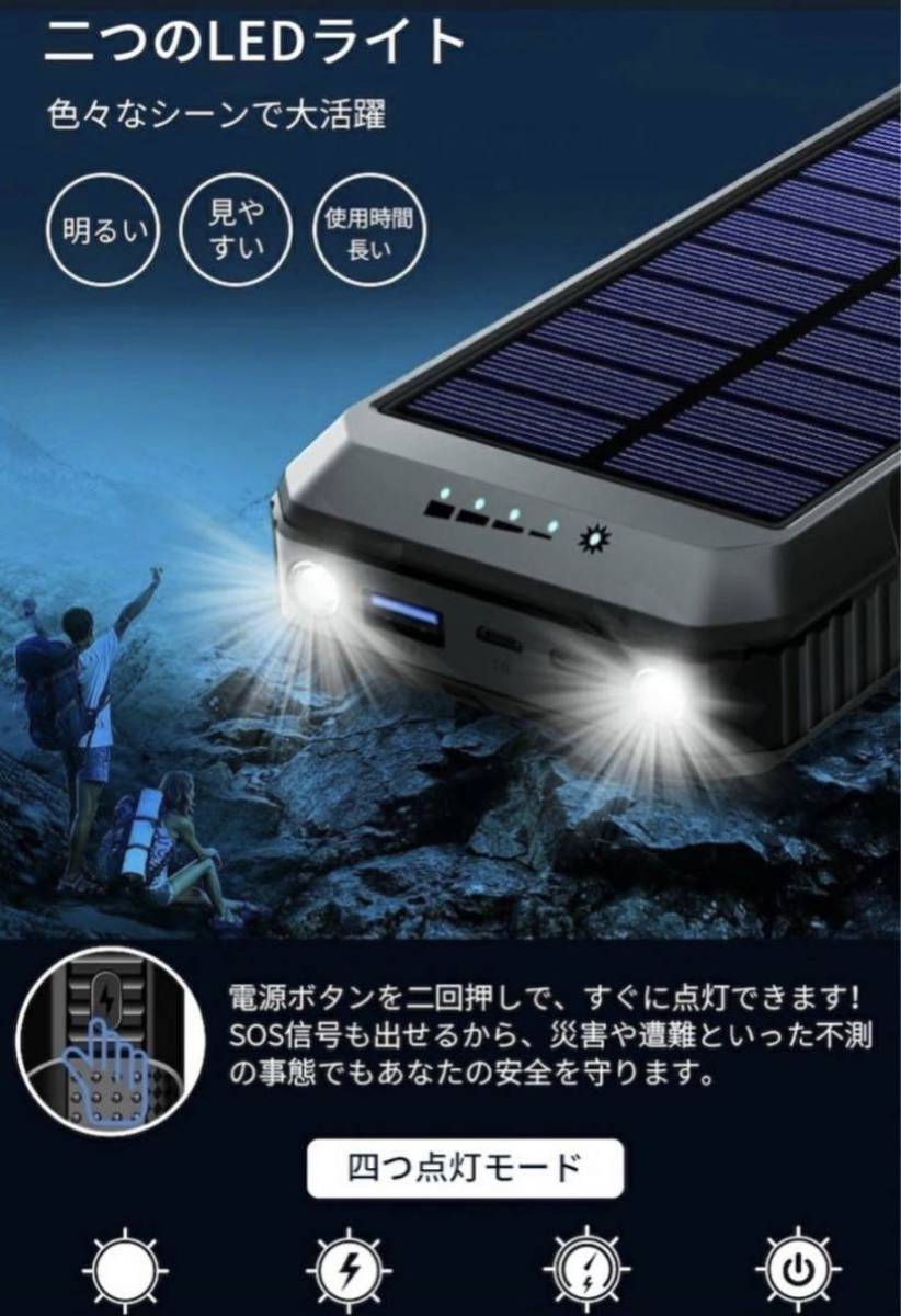 新品 DeliToo ソーラー 40800mAh アウトドア モバイル バッテリー ブラック タブレット対応 ソーラーモバイルバッテリー 急速充電 キャンプ_画像9