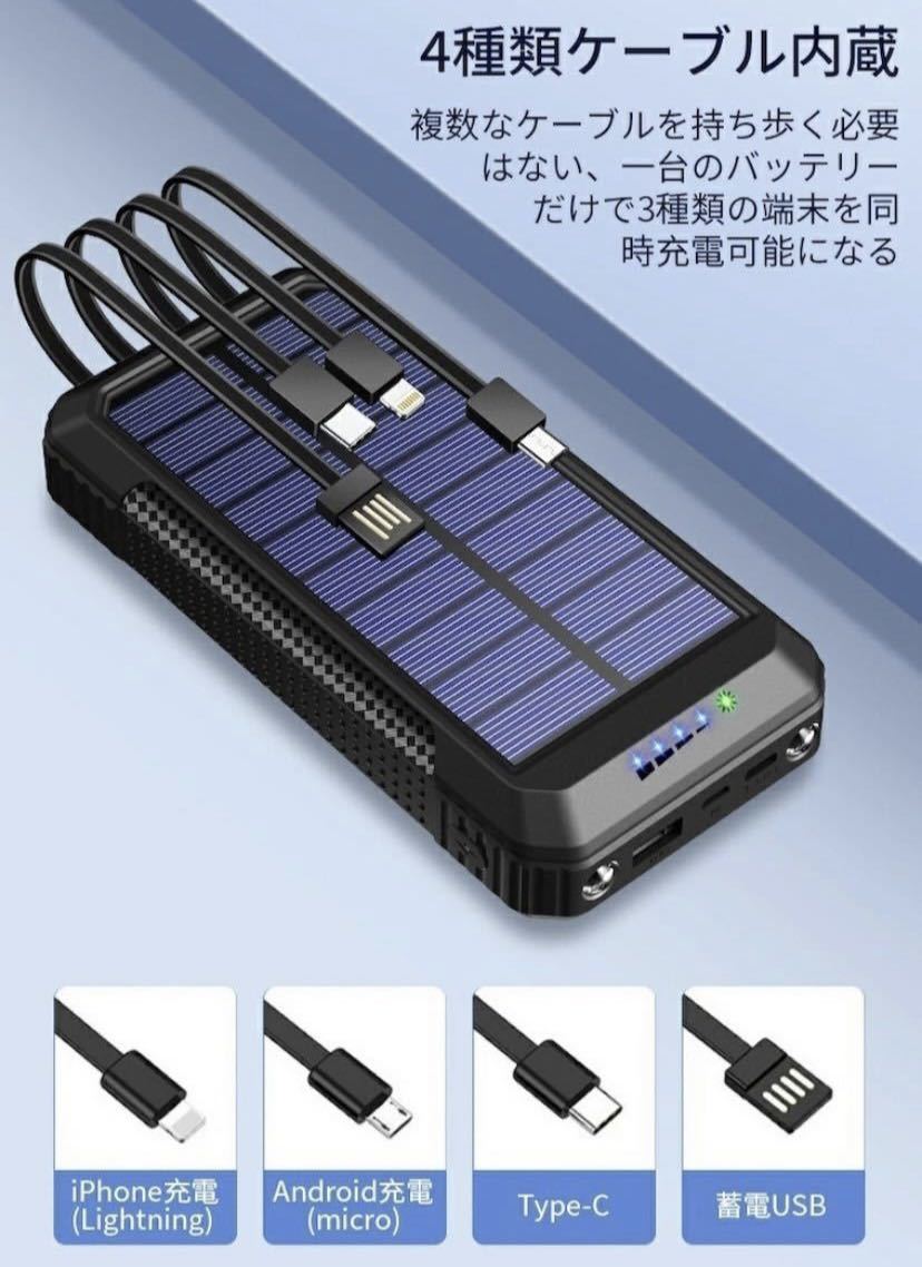 新品 DeliToo ソーラー 40800mAh アウトドア モバイル バッテリー ブラック タブレット対応 ソーラーモバイルバッテリー 急速充電 キャンプ_画像3