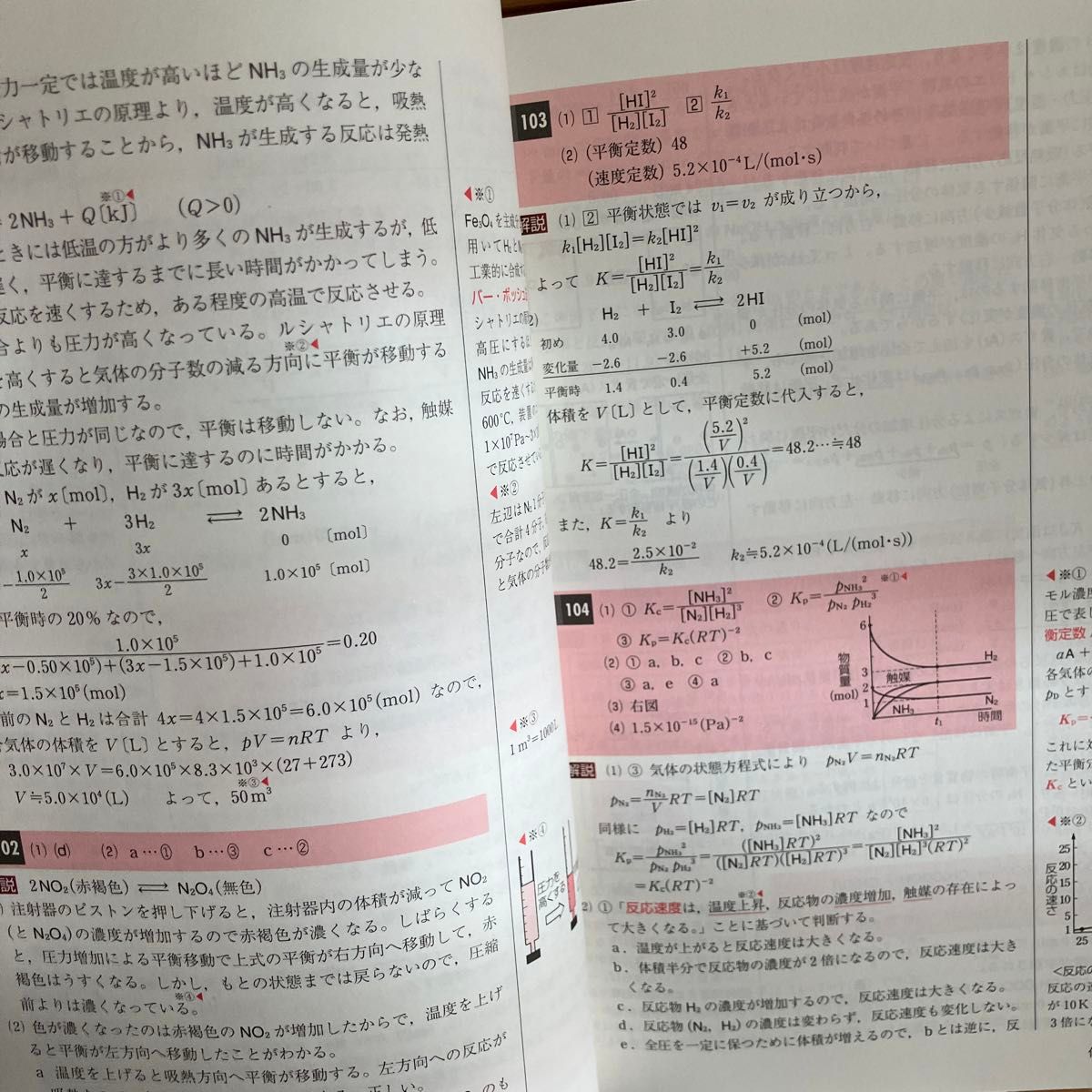 物理、化学重要問題集 物理基礎物理 (２０２０) 数研出版編集部 (編者)