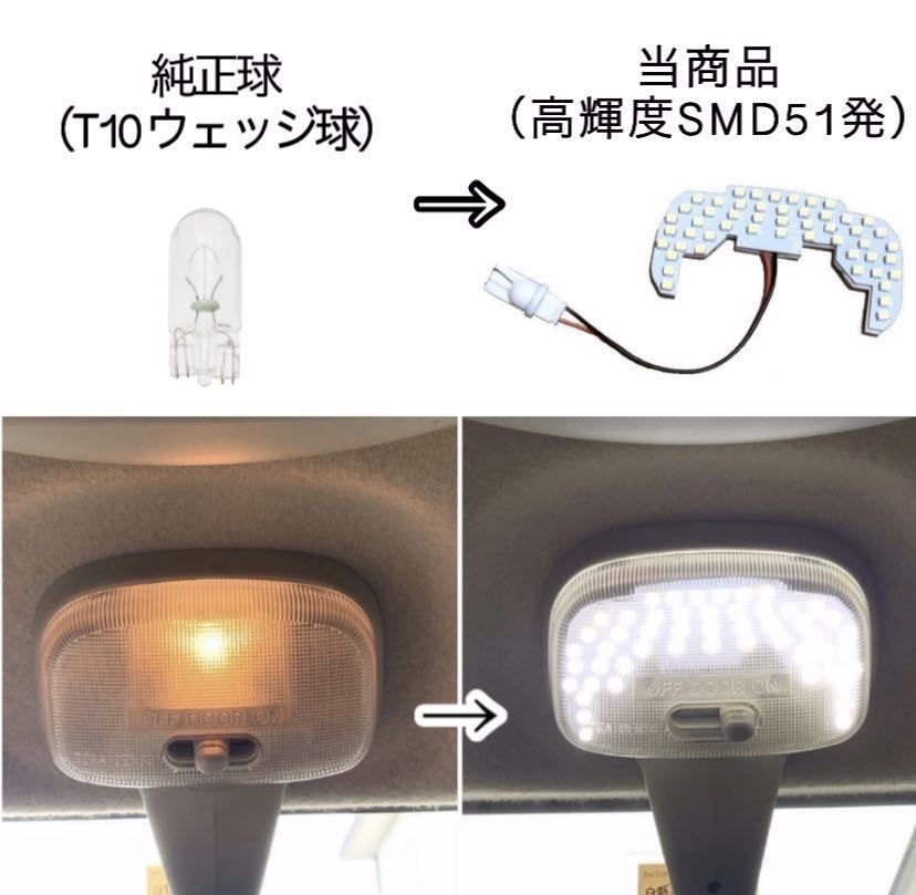 ジムニー JB23 4型～10型 LED ルームランプ 専用設計 純白光 高輝度 SMD 51発 ★_画像6