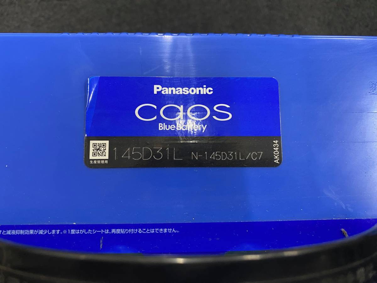 パナソニック Panasonic バッテリー caos(カオス) C７シリーズ Ｎ－１４５Ｄ３１Ｌ／Ｃ７ 標準車(充電制御車用)_画像3