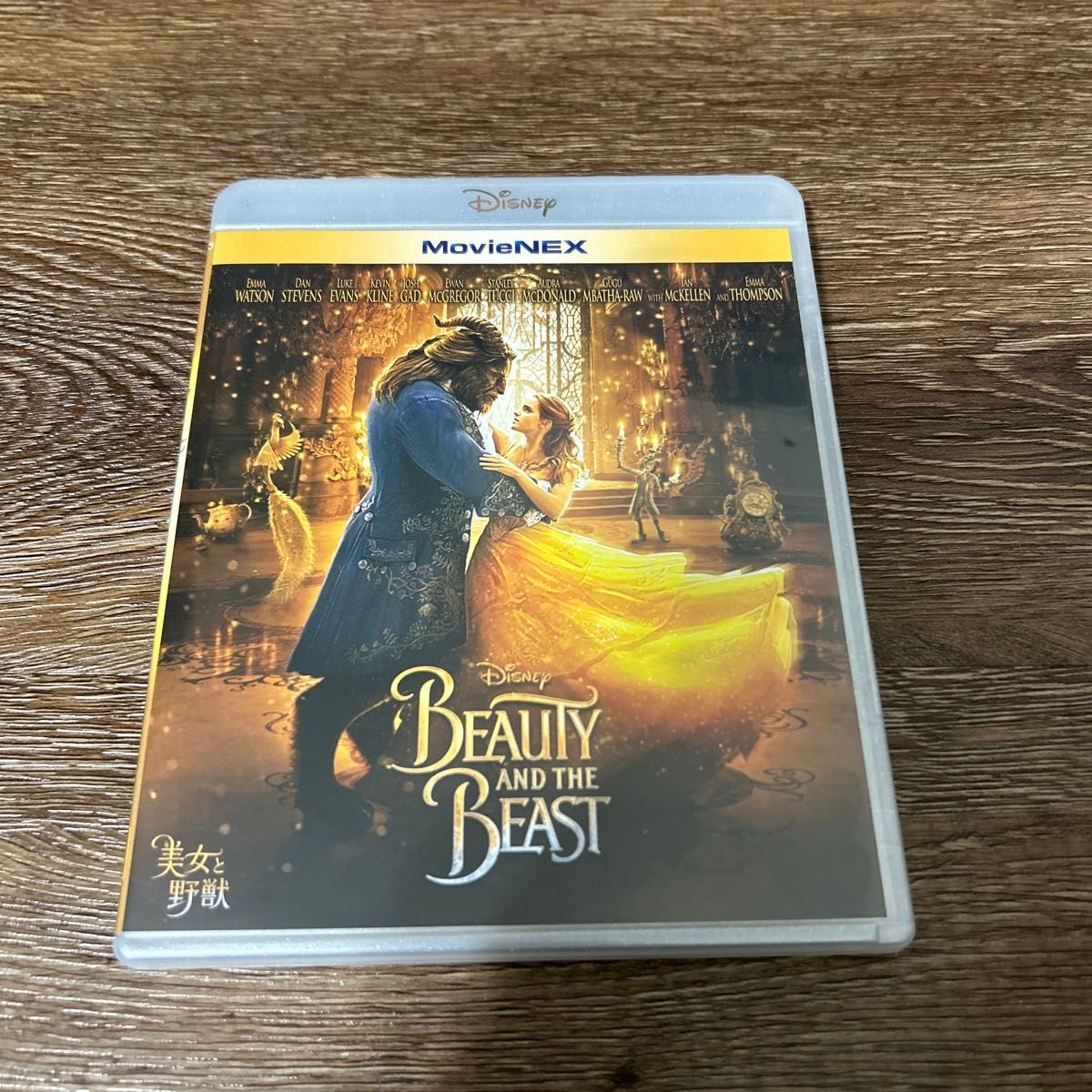 美女と野獣 MovieNEX ブルーレイ+DVDセット エマワトソン　Blu-ray