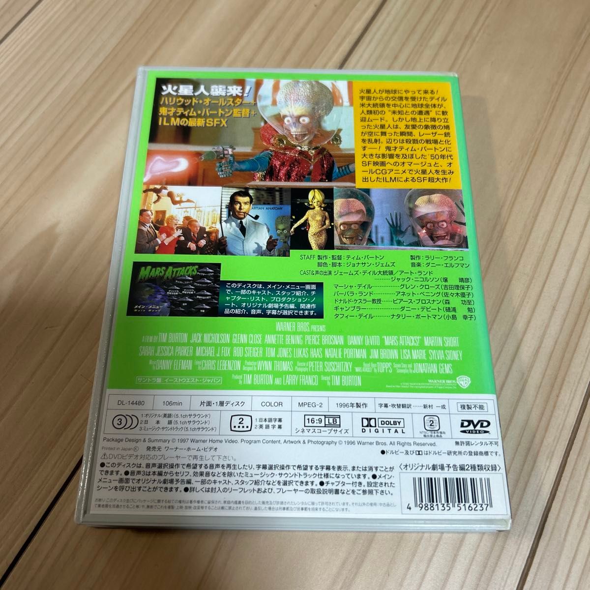 マーズアタック！ ／ジャックニコルソングレンクローズアネットベニングピアースブロスナンダニーデヴィートティムバー　DVD