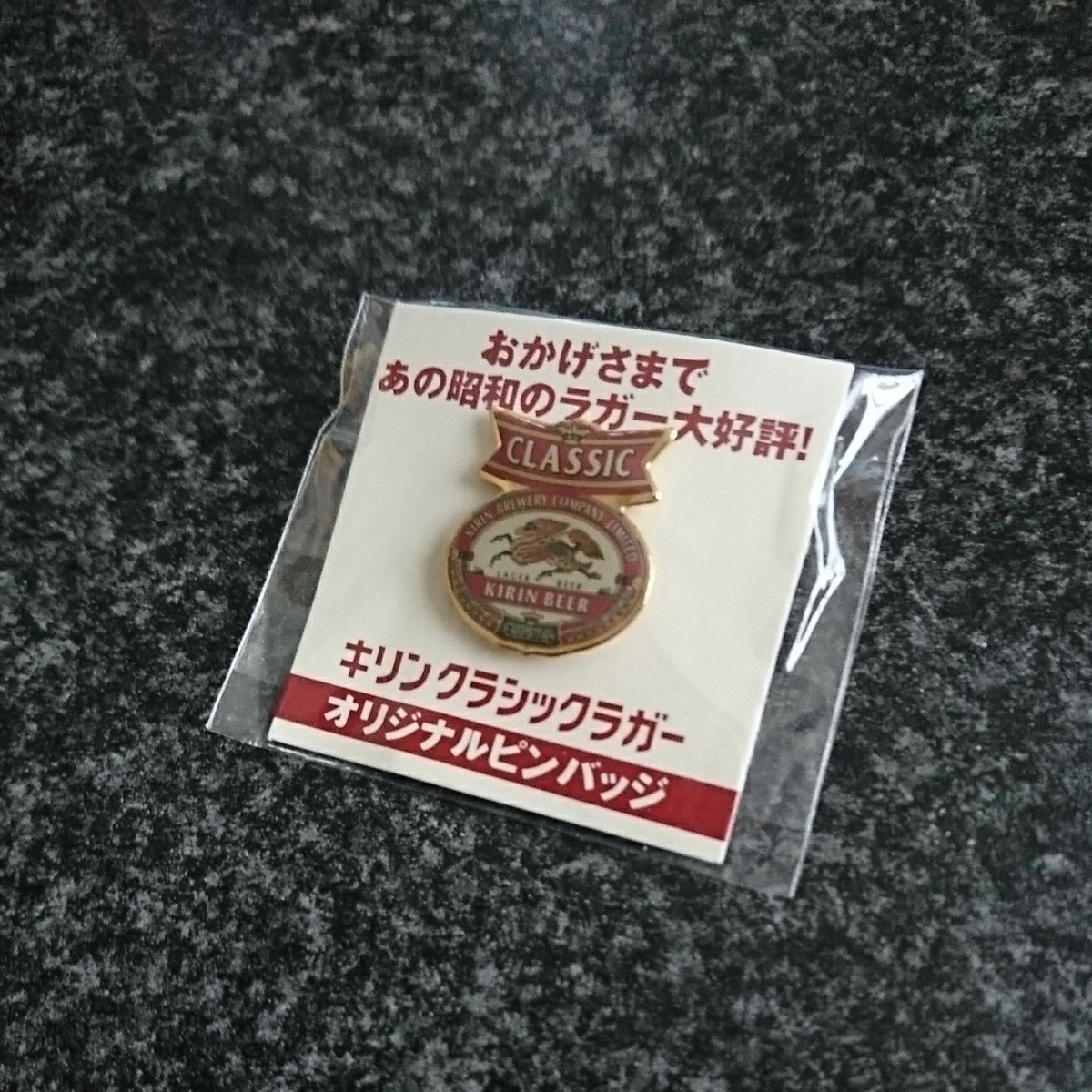  rare!* giraffe beer Classic Rugger [ pin bachi] not for sale KIRIN BEER Showa Retro novelty goods pin badge rare valuable hard-to-find goods 