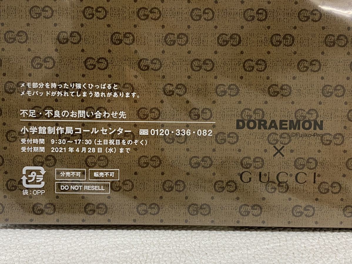 R4B150◆新品未開封◆ Oggi 付録 ドラえもん DORAEMON×GUCCI コラボ メモパッドの画像9