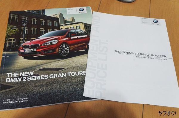 BMW 2シリーズ グランツアラー 2015 カタログの画像1