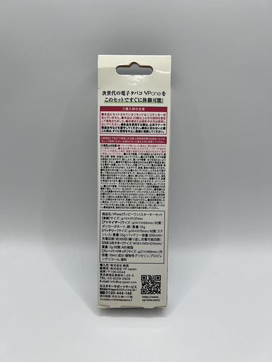 【新品 未開封品】VP JAPAN 電子タバコ VP one スターターセット ゴールド ②の画像2