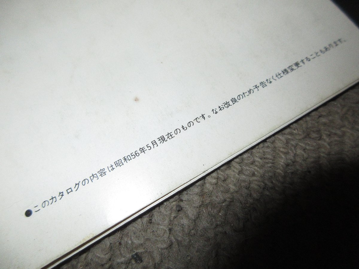 M258ya Nissan Silvia каталог Showa 56 год.5 месяц 