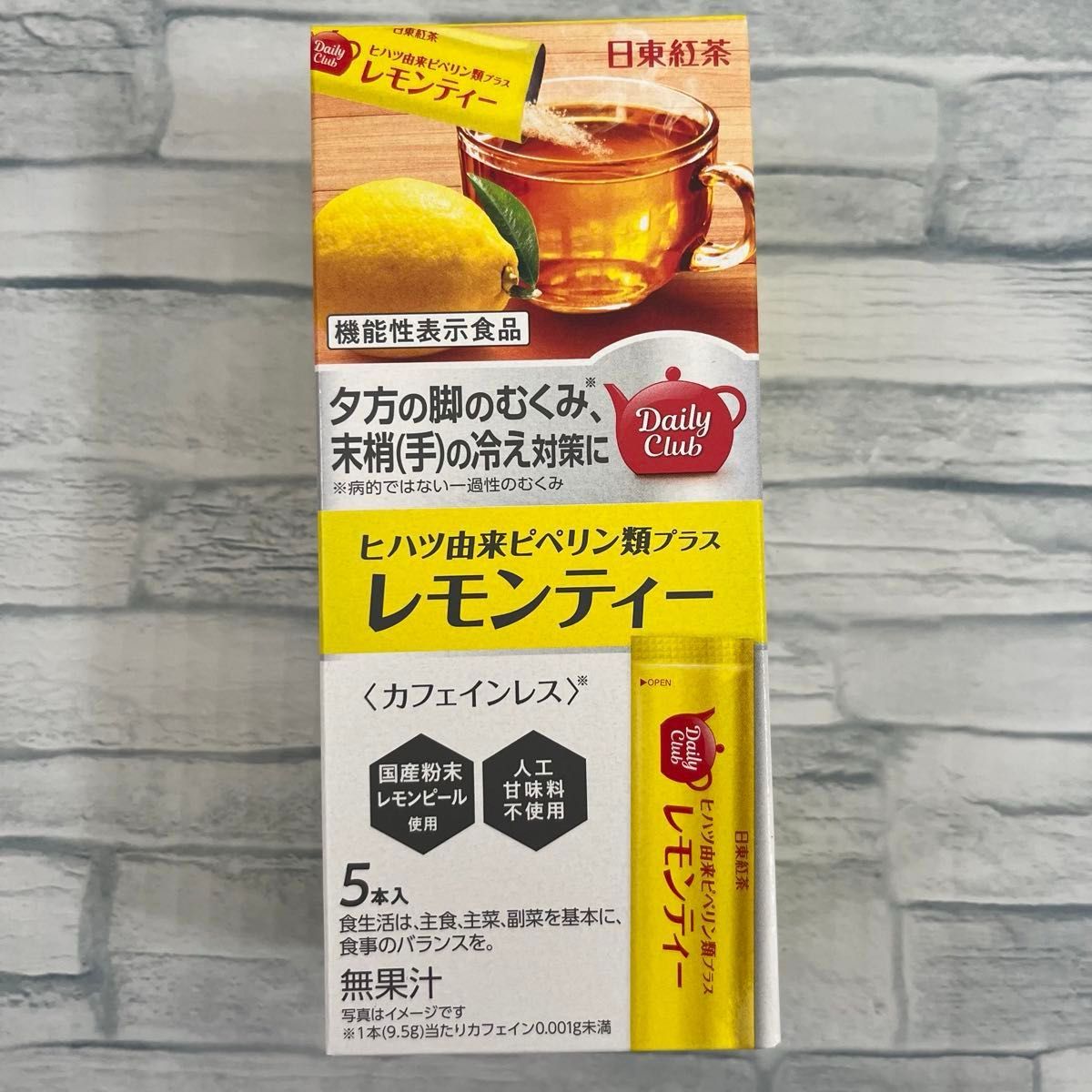 日東紅茶 ヒハツ由来ピペリン類プラス レモンティー 5本入 ×4箱 計20本 カフェインレス むくみ、冷え