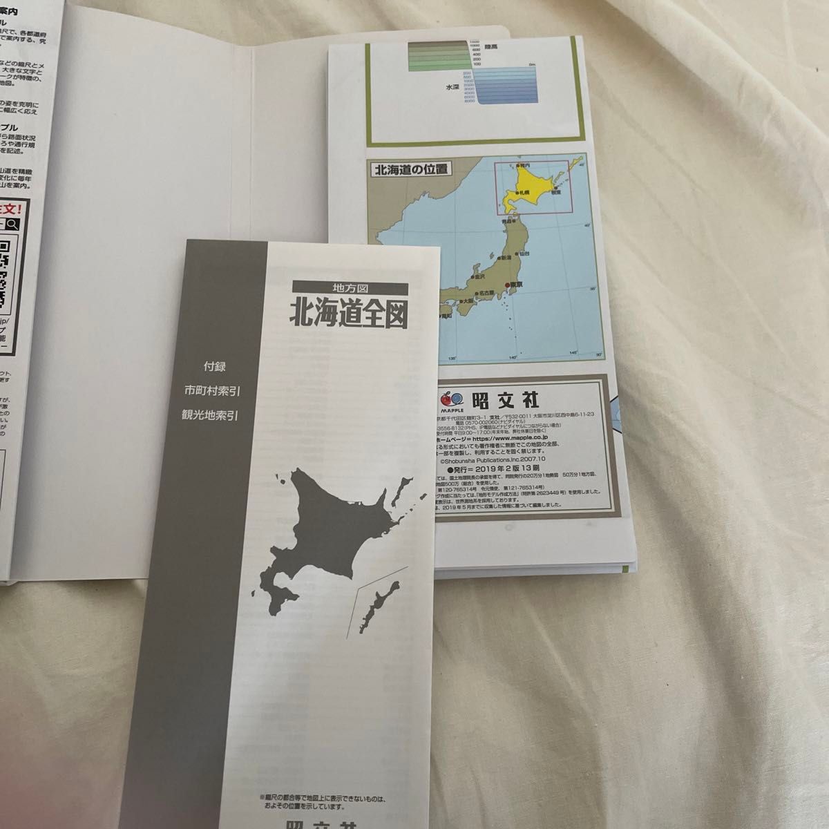 北海道全図 2版 1 800 000 昭文社/地図/白地図/日本地図/マップ 北海道全図 2版 1 800 000 昭文社/地図/白地図/日本地図/マップ