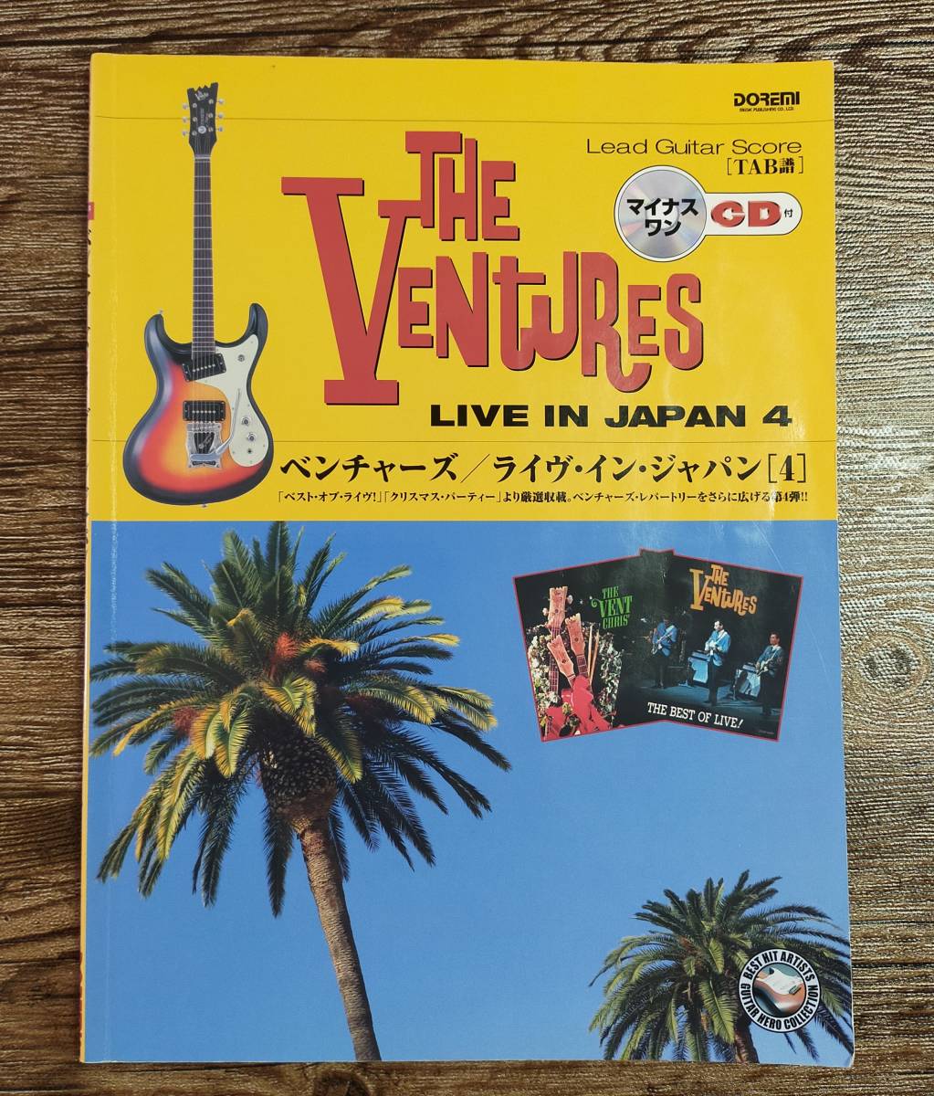 THE VENTURES ベンチャーズ ライブ・イン・ジャパン 【4】CD付 THE VENTURES ベンチャーズ ライブ・イン・ジャパン 【4】CD付