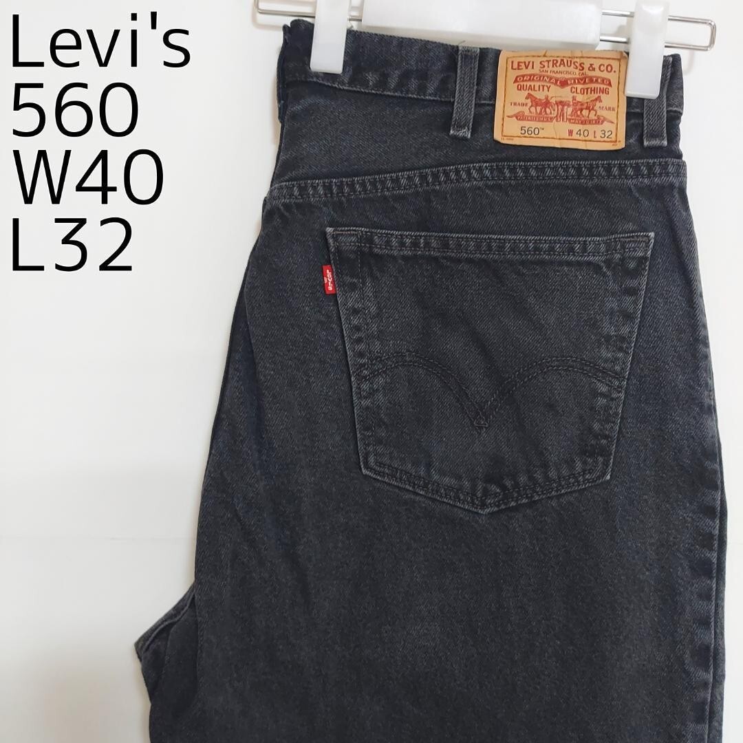 リーバイス560 Levis W40 ブラックデニム 黒 バギーパンツ 7680_画像1