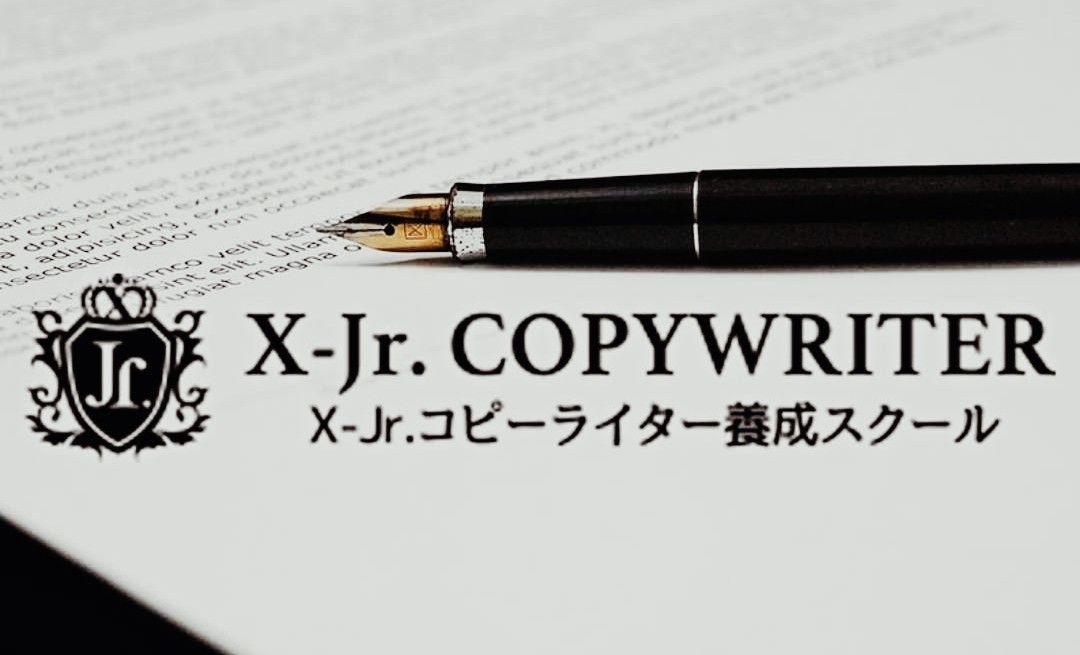 ■Mr.X-仙人さん■X-Jr.コピーライター養成スクール■全26話-入学式～最終話,宿題サポート,Q&A■平秀信■補足,補講動画■MP4,MP3,PDF■_画像1