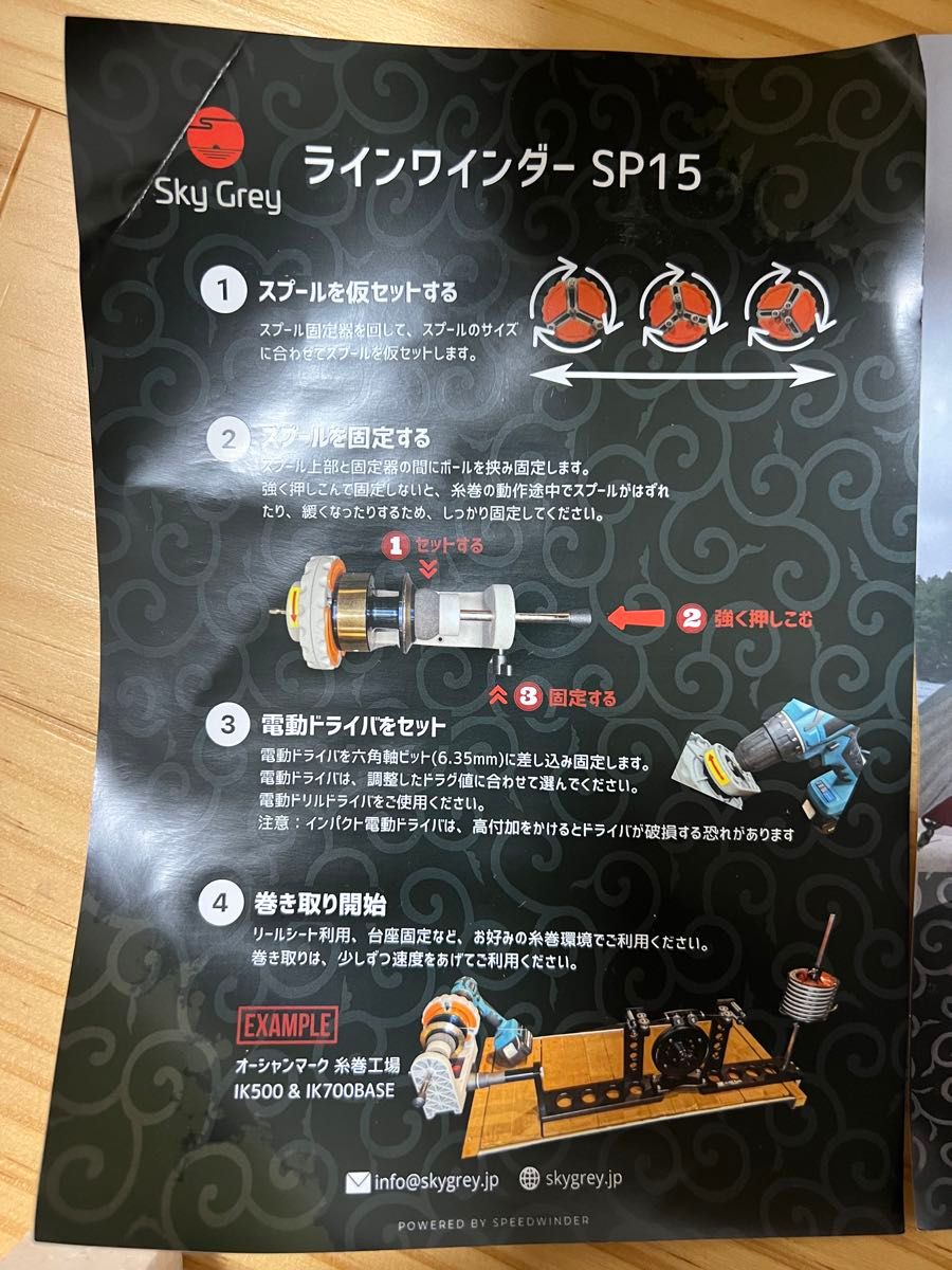 スカイグレイ ラインワインダーSP15|Yahoo!フリマ(旧PayPay スカイグレイ ラインワインダーSP15|Yahoo!フリマ(旧PayPay