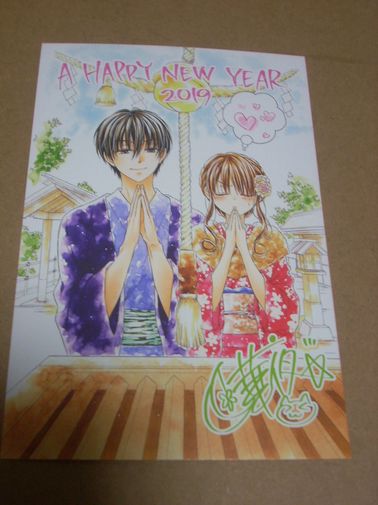 ヤフオク お嬢様 大人のキスのお時間です 年賀状 19年 ヤフオク お嬢様 大人のキスのお時間です 年賀状 19年