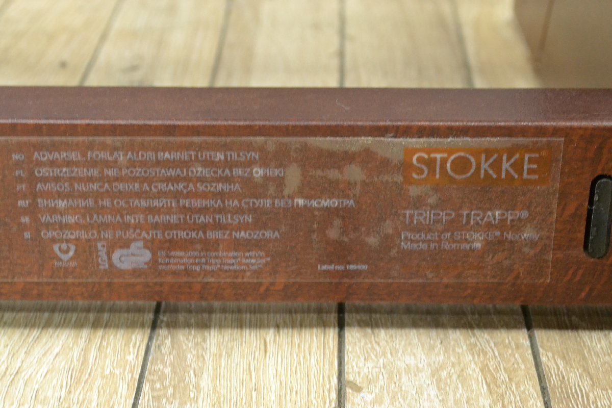 W403■STOKKE TRIPP TRAPP ストッケ トリップ トラップ■ベビーチェア　キッズチェア■北欧ノルウエー_画像10