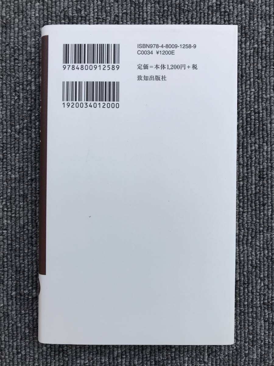 573　稲盛和夫一日一言　運命を高める言葉 （致知一日一言シリーズ　２４） 稲盛和夫／著