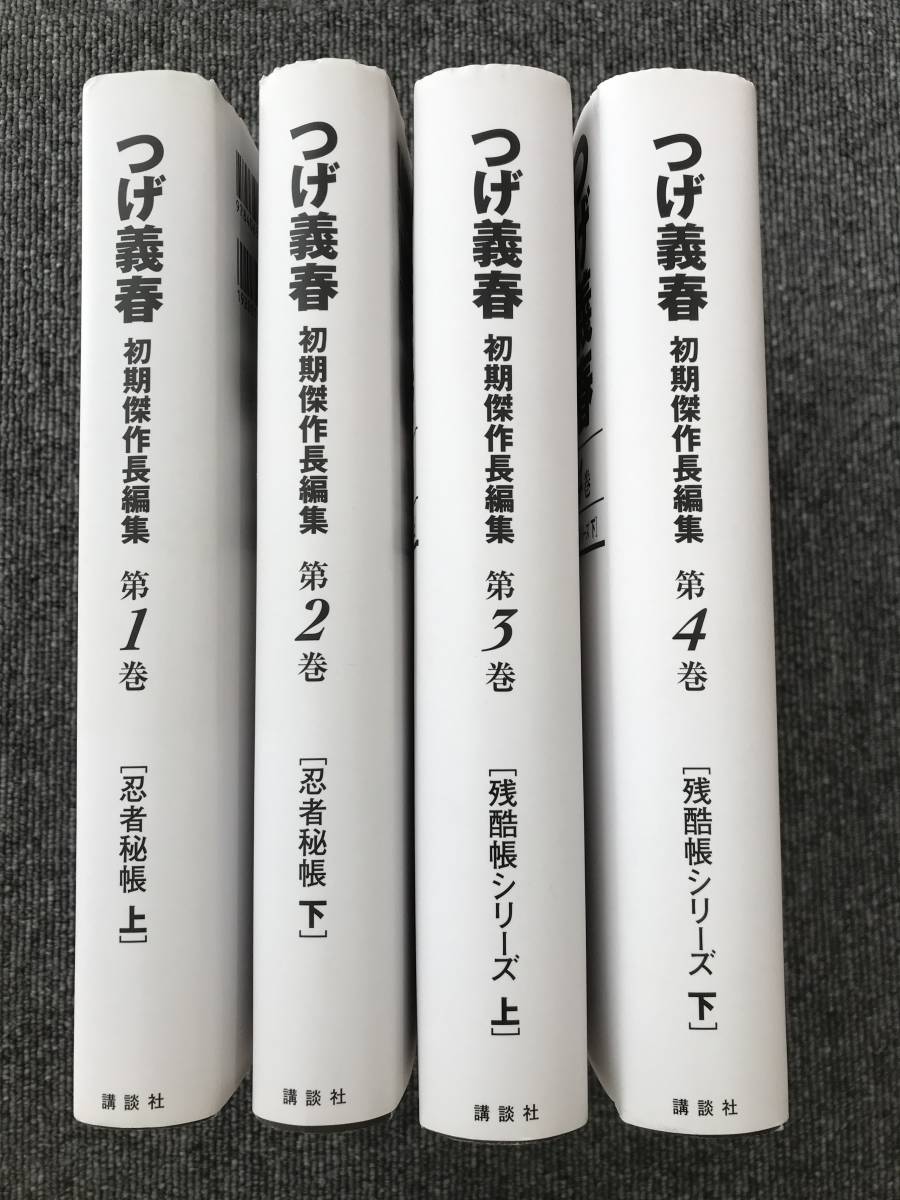 1071　つげ義春　初期傑作長編集　全4巻　　※イタミ_画像2