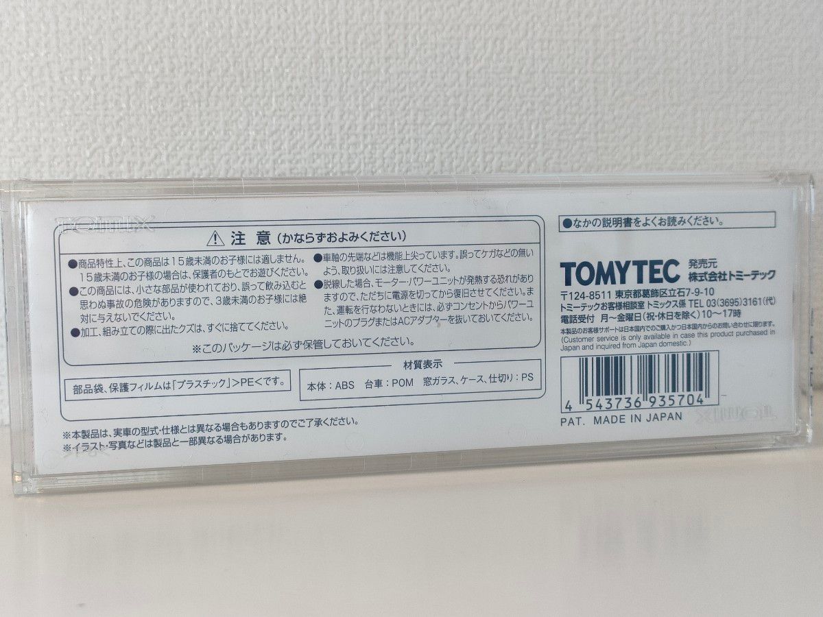 トミックス TOMIX 93570 JR EF65 0形電気機関車(111号機・グレー台車) 新品未使用
