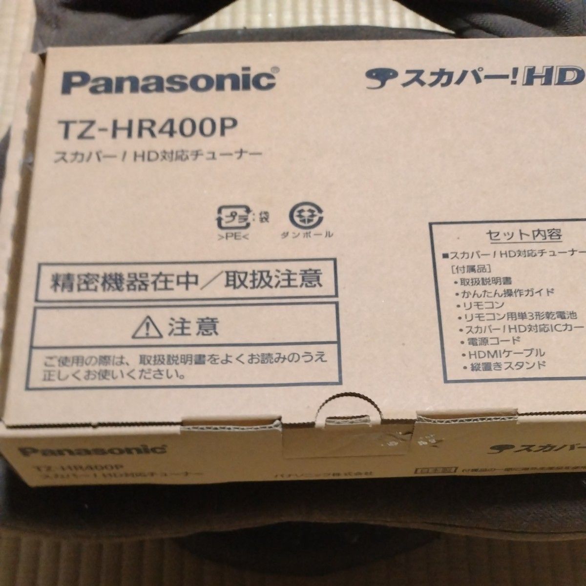 スカパーHD対応チューナー Panasonic