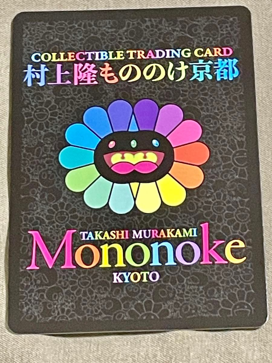 村上隆　もののけ京都　ふるさと納税　トレーディングカード　2枚