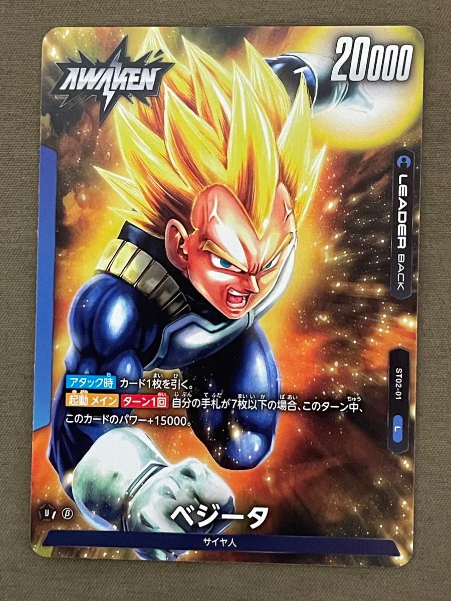 ドラゴンボール フュージョンワールド PR ベジータ|Yahoo ドラゴンボール フュージョンワールド PR ベジータ|Yahoo
