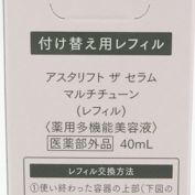 アスタリフト ザ セラム マルチチューン 40ml レフィル 未開封 F27_画像2