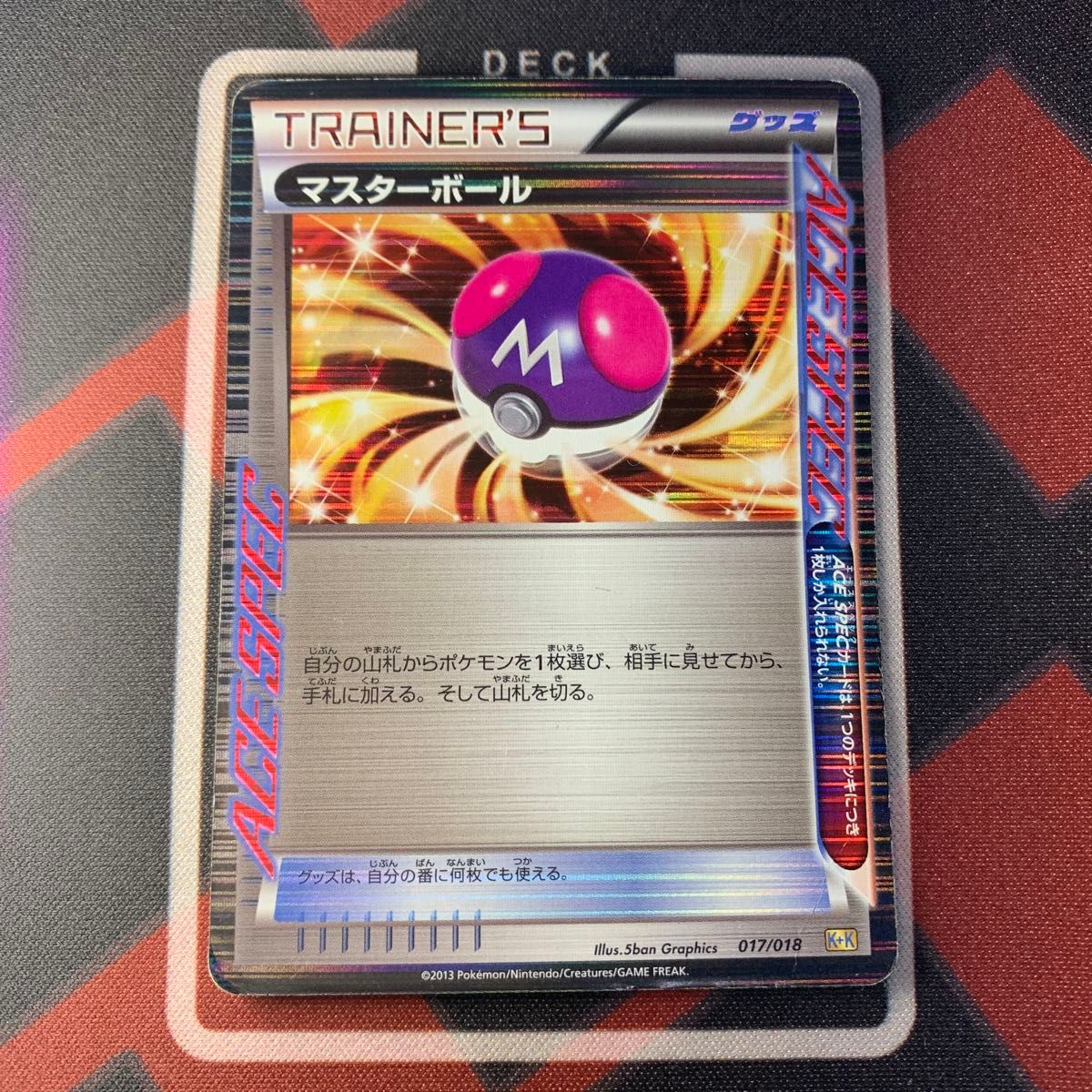 ポケモンカード マスターボール ポケカ xy 017/018 グッズ ポケモンカード マスターボール ポケカ xy 017/018 グッズ