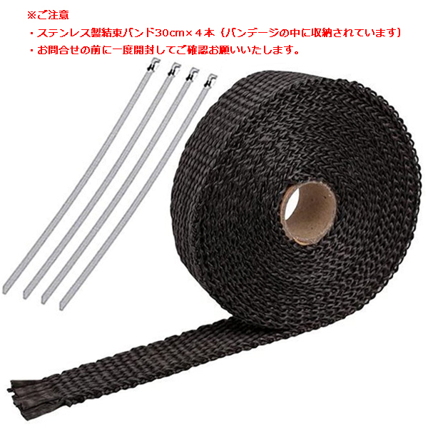 黒色 マフラーサーモバンテージ 耐熱・断熱テープ 25mmｘ5m ODGN2-YZM011-B_画像7