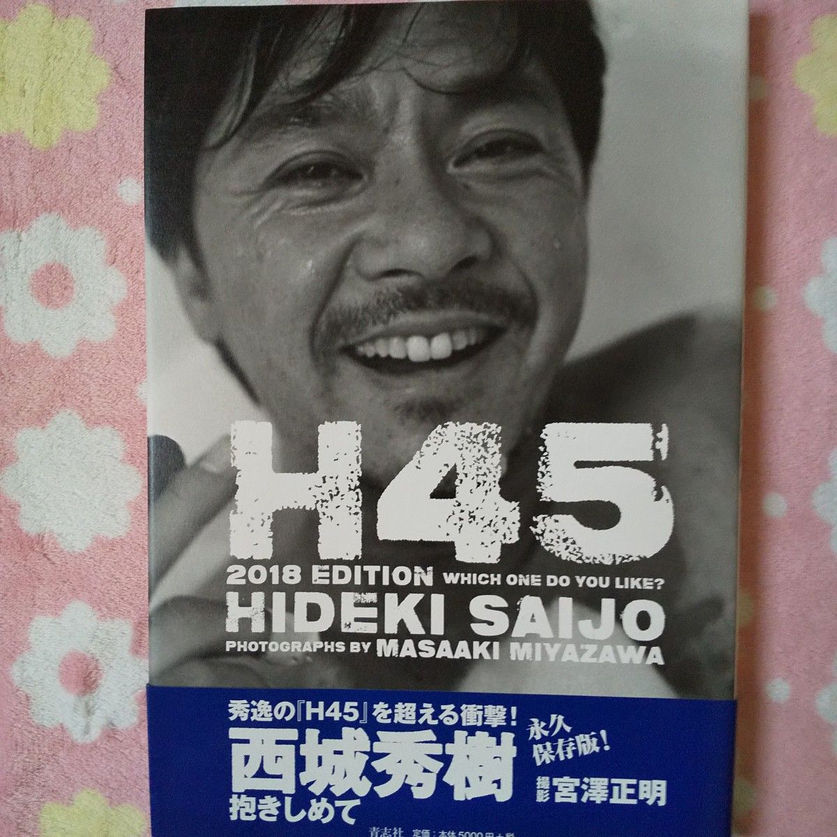 H45 2018 EDITION HIDEKI SAIJ O―Which on…