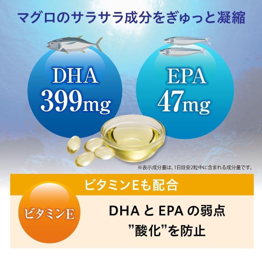 世田谷自然食品 DHA + EPA サプリメント (399mg×60粒 / 約15日分) マグロ由来の成分/ビタミンE