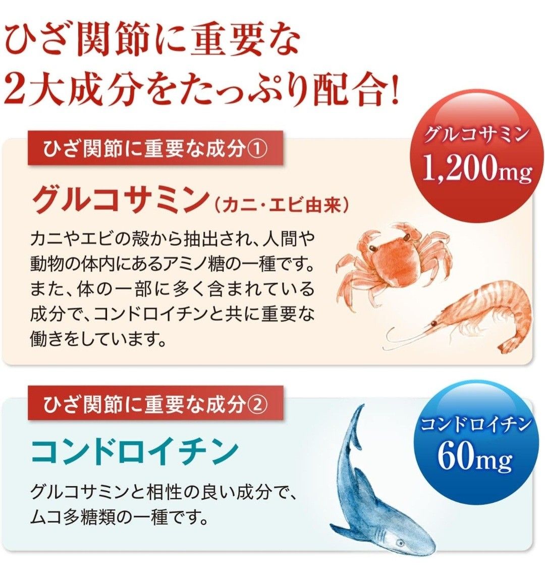 世田谷自然食品 グルコサミン + コンドロイチン (300mg×120粒 / 約15日分) サプリメント